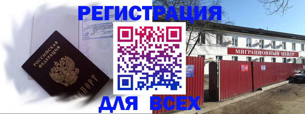 временная прописка в Буйе