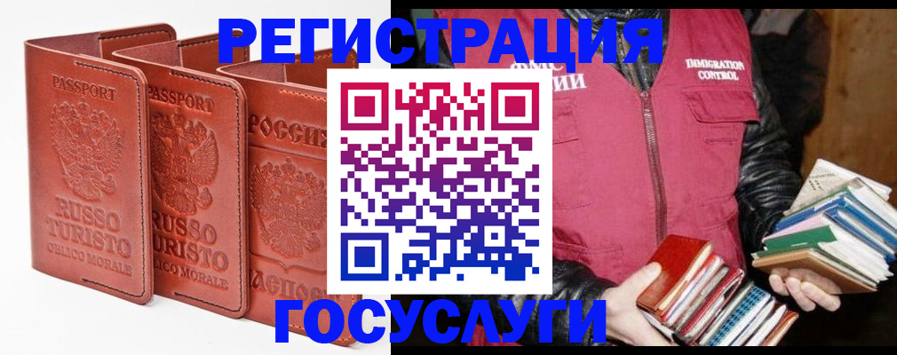 временная регистрация в Буйе