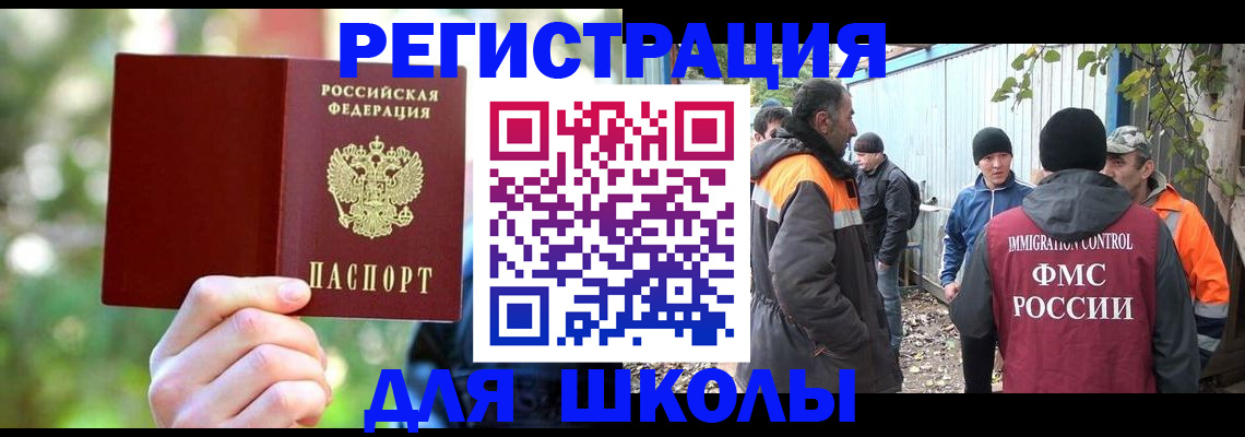 временная регистрация купить в Буйе