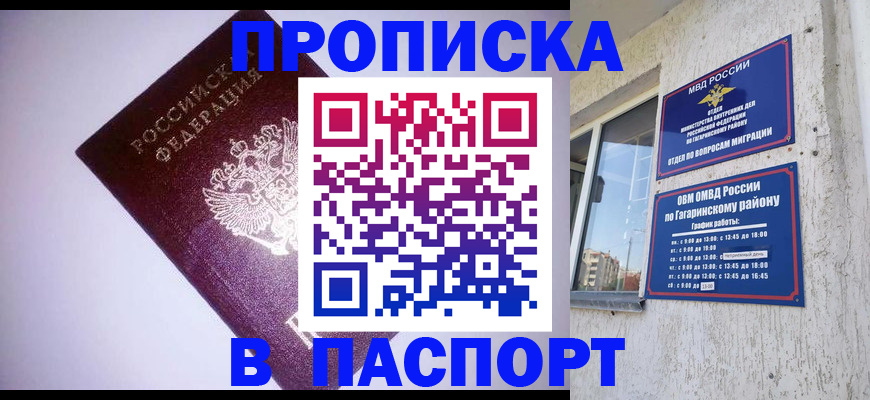 прописка ребенка в Буйе