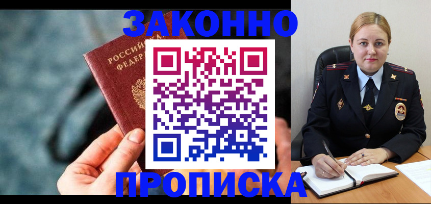 временная регистрация недорого в Буйе