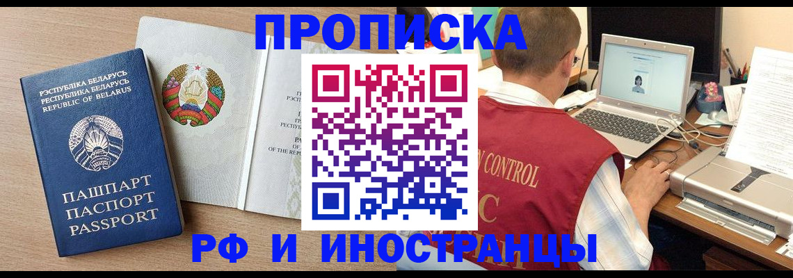 временная регистрация в Буйе