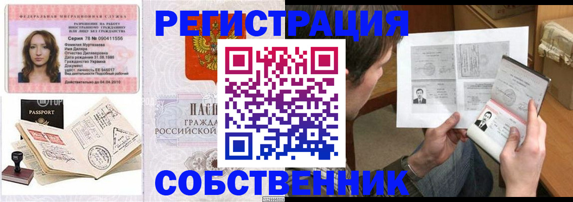 временная регистрация купить в Буйе